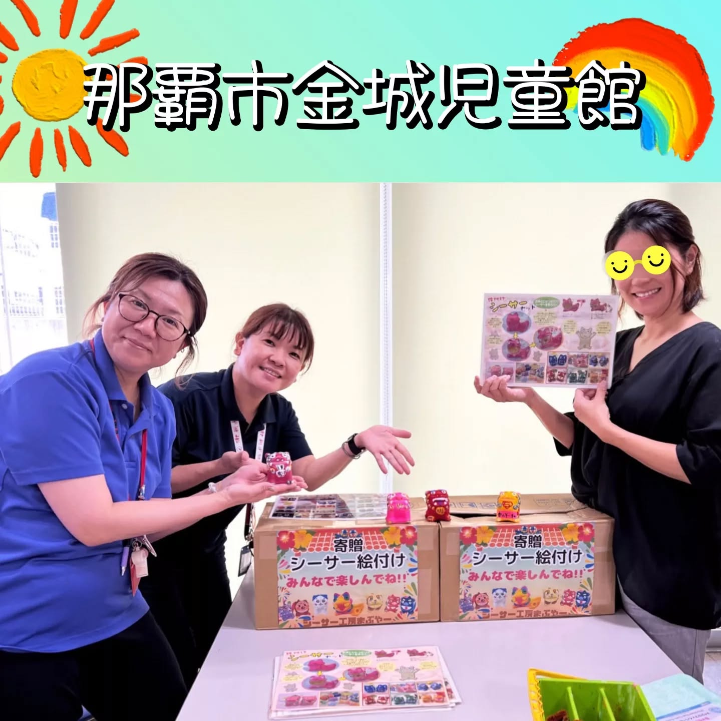 那覇市母子寡婦福祉会様、金城児童館様へシーサー絵付の寄贈を行いました。